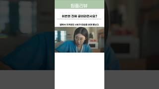 표남경의 50번째 이별