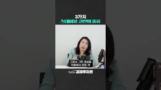 3가지 스테이블 코인의 종류