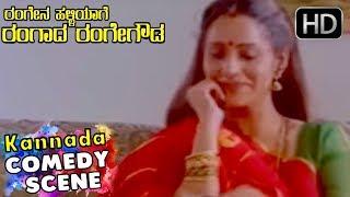 Ramesh Arvind Super Cucking Comedy Scenes  | Rangena Halliyage Rangada Rangegowda  | Scene 05