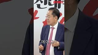 유승민 무소속 출마에 대한 생각은? #shorts