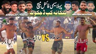 Nankana Sahib Kabaddi Cup Dijkot | Commando  Rajoot |  BRB Club  Nankana Sahib Club