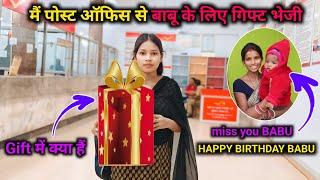 मैं बाबू के लिए पोस्ट ऑफिस से गिफ्ट भेजी || Gift में क्या है ? @sunitaranjanvlogs4042