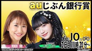 ボートレース平和島 | ライブ | auじぶん銀行賞 | 平和島劇場 | P-Studio 6月10日 2日目