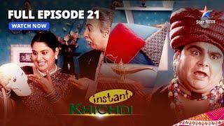 FULL EPISODE - 21 || Instant Khichdi | Parekh House Mein Genie | इंस्टेंट खिचड़ी #starbharat