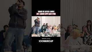 평범한 줄 알았던 선배의 3단 고음에 놀란 주변 반응ㄷㄷ WOODZ - Drowning