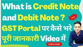 Credit & Debit Note की पूरी जानकारी | GST Credit & Debit Note| How to show Credit Note in GSt Return