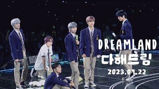 [NCTDREAM] 4K 230722 드림랜드 7주년 팬미팅 단체직캠 풀캠 (DREAMLAND 7th Anniversary Fanmeeting fullcam)