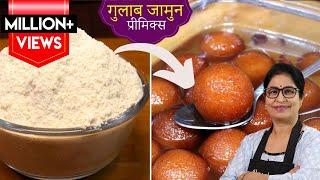 10 min में हलवाई जैसे 1 किलो गुलाब जामुन बिना मावा,बिना मैदा के | Milk Powder Gulab Jamun