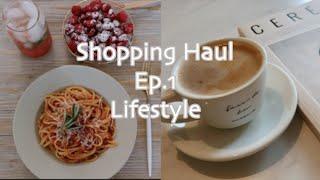 购物分享第一弹 - 家居生活｜温馨北欧风餐具｜实用生活小物｜Shopping Haul Ep.1 Lifestyle