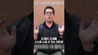 스쿼트는 자세가 중요합니다 l 쉽고 올바른 자세 잡는 법 #건강 #운동 #스쿼트