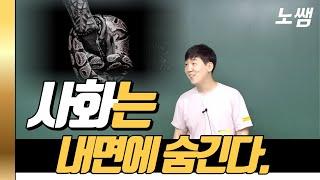 사주에 이 글자 있는 사람의 무서운 분위기 조장능력 (feat 가스라이팅)