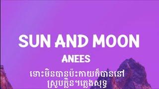 ទោះមិនបានប៉ះកាយក៏បានស្រូបក្លិន។ ភ្លេងសុទ្ធ ( Karaoke [ sun and moon ] { lyric video } [ Version ] .