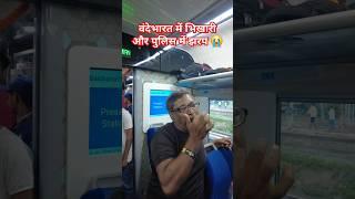 Vandebharat me dikhaya kartab #shortvideos #viralvideos