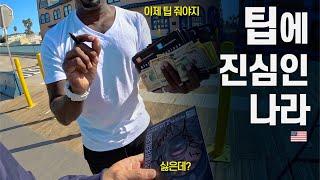 차 없이 힘들다는 LA, 대중교통으로 여행하기 - 북아메리카 〔02〕