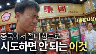 2,700년 된 중국 고대마을 돌아다니기