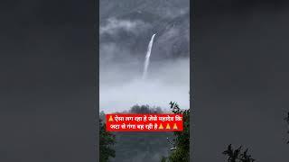 Waterfall at Anjani Mahadev Himachal Pradesh #waterfall #anjanimahadev #himachalpradesh #mountains