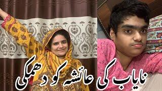 Nayab Aur Ayesha Ki Bahas |Daily Routine With Nayab |@MeinHiraNaz-Familyvlog