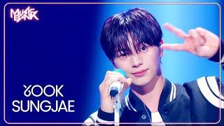 BE SOMEBODY - YooKSungJae ユクソンジェ 육성재 [Music Bank] | KBS WORLD TV 240510