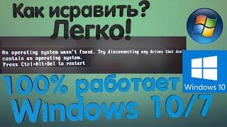 Сделал диск C активным и не запускается пк? ЕСТЬ РЕШЕНИЕ! Windows 10/7 // сделал диск с активныи