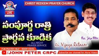 All Night Prayer // Pastor John Peter // Telugu Christian message // #crpc_church #ipc #jpim