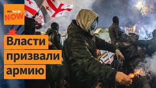 Грузия протесты переходят в гражданскую войну