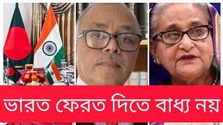 শেখ হাসিনা ফেরত আনা: আইনী যত বাধা | Sheikh Hasina | Dhaka | Delhi | interim Gov | BIPUL TALK |