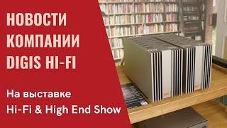 Сергей Гудим из Digis Hi-Fi в программе СтереоПравда с Мишей Кучеренко на выставке Hi-Fi Show 2024