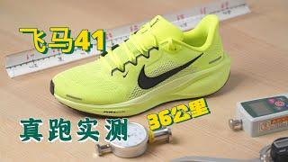 详解Nike飞马41！你想了解的一切！#nike #pegasus #nikerunningshoes #pegasus41