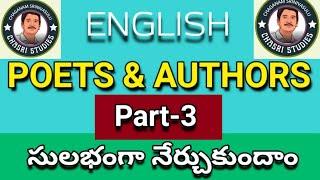 #POETS AND #AUTHORS IN ENGLISH PART-3 #CHASRI STUDIES #CHAGANAM SRINIVASULU DSC SGT TRT EASY LEARN