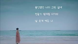 폴킴( Paul Kim) - 모든 날, 모든 순간 [키스 먼저 할까요?` OST] 가사