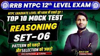 RRB NTPC  Under-Graduate Level || SET-6 || REASONING By Ravi Sir #ntpc #exam #railwayexam