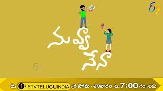 Nuvva Nena Promo | Mon - Sat 7 AM | Only on #ETV TeluguIndia Facebook