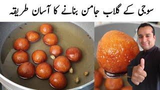 How to make instant Sooji gulab jamun in hindi l gulab jamun banane ka tarika