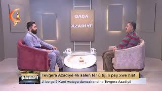 Qada Azadiyê  | Mêvan  Aîd Îbrahîm