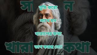 Powerful Heart Touching Motivational Quotes in Bangla#Dr APJ Abdul Kalam Shayari#Sad Quotes#shorts
