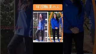 3/1【大谷翔平の嫁最新情報】情報が更新されているので要確認です #結婚 #ドジャーズ