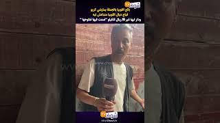 بائع اللوبيا بالجملة بمارشي كريو فياج ديال اللوبيا متباعش ليه ودار ليها غير 16 ريال للكيلو 'ضعت فيها