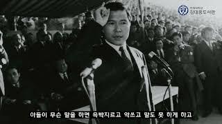 김대중의 역사적 연설24. 1971년 3월 7대 대선 선거 유세 연설(Full ver.)