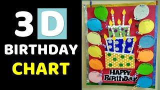 3D Birthday chart for classroom l  Birthday Bulletin Board ideas l Birthday chart for school