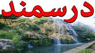 The Beauty of Darsamand Village KPK District Hangu 2019 | Shah Hussain Bangash