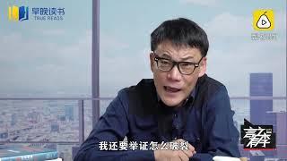 李国庆谈如何质证感情破裂：一见俞渝我就想抽自己两嘴巴，准备拿这个质证