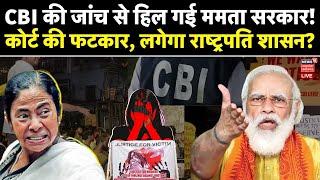 🟢Kolkata Doctor Murder Case Live: Mamata Banerjee सरकार को HC से फटकार! | CBI | Kolkata Protest News