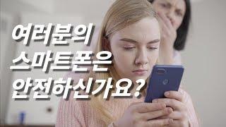 [루트나인] 연예인 스마트폰 해킹 사건, 여러분의 스마트폰은 안전하신가요? + 이벤트 포함