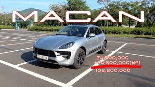 포르쉐 더 뉴 마칸 시승기(Porsche The new Macan Test drive)