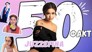 Juzzefina туралы 50 факт