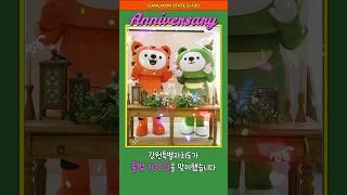 광란의 백일잔치