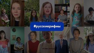 #русскиерифмы — Библиотечный Центр «Екатеринбург»