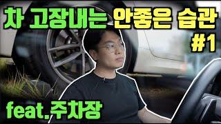 자동차미션에 정말안좋습니다. 이러면 절대안됩니다