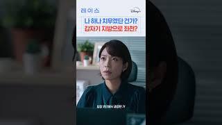 뽑질 말던가.. 본인 팀도 아니면서 냅다 좌천? #레이스