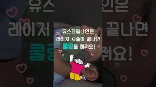 뒷목헤어라인 정리 안될때  유스타일나인이 헤어라인제모 들어보셨나요?#레이저제모 #헤어라인제모 #shrots